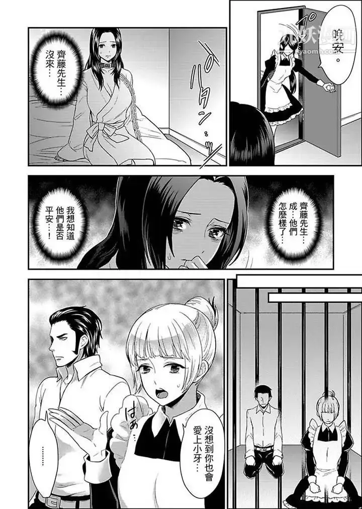 漫画《女囚081号》第15话第10张图