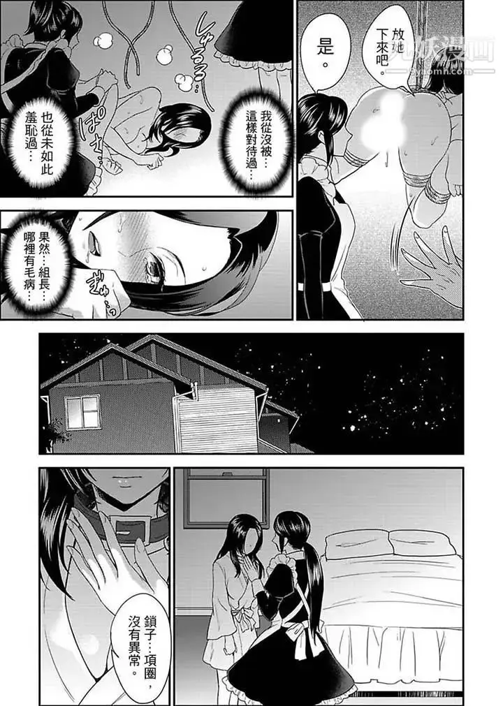 漫画《女囚081号》第15话第9张图