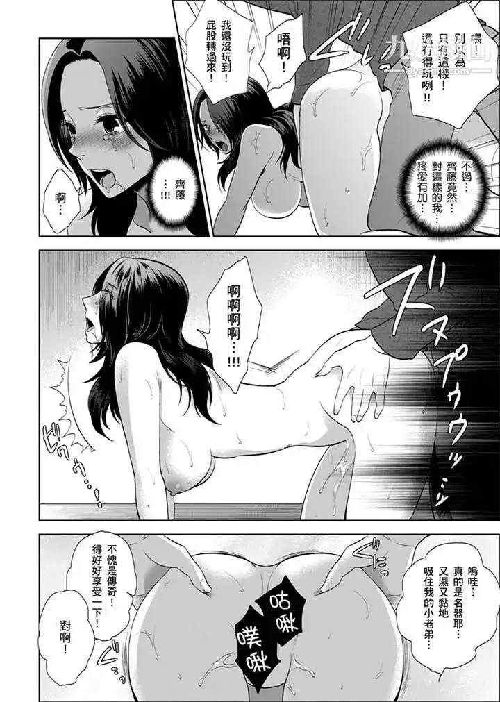 漫画《女囚081号》第25话第10张图
