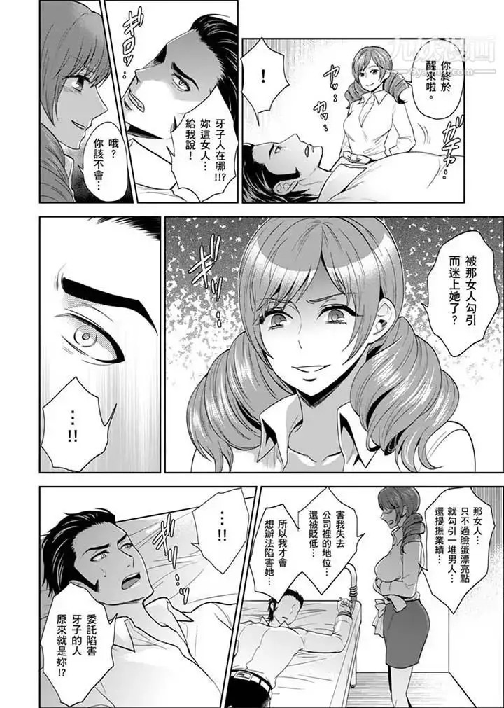 漫画《女囚081号》第25话第12张图