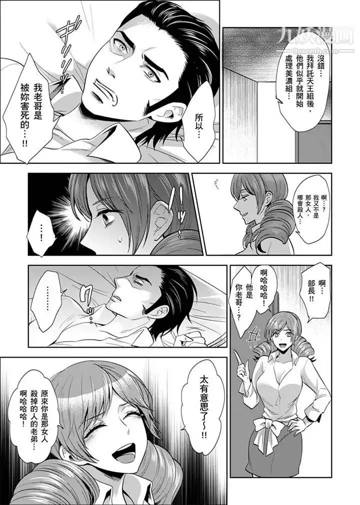漫画《女囚081号》第25话第13张图