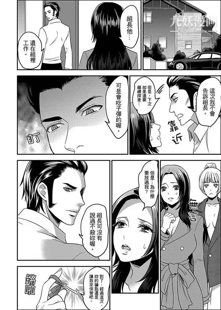 漫画《女囚081号》第11话第10张图