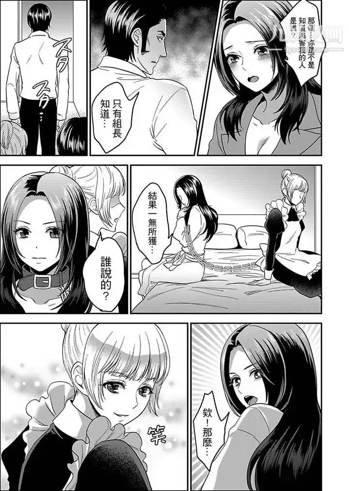 漫画《女囚081号》第11话第11张图