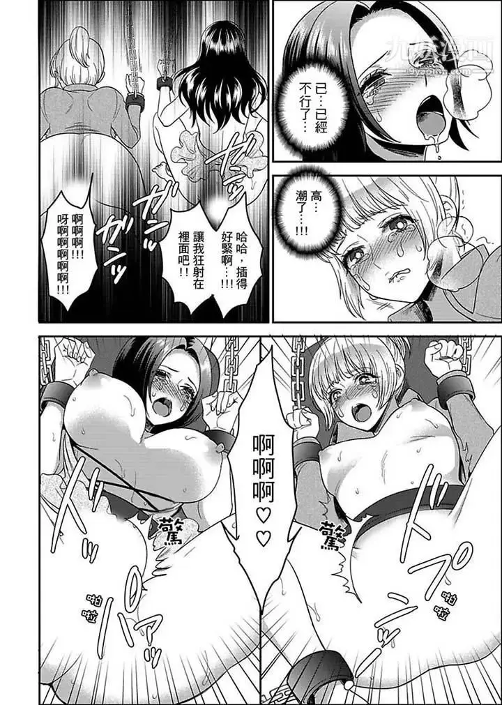 漫画《女囚081号》第11话第6张图