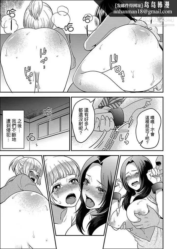漫画《女囚081号》第11话第7张图