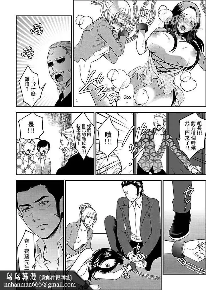 漫画《女囚081号》第11话第8张图