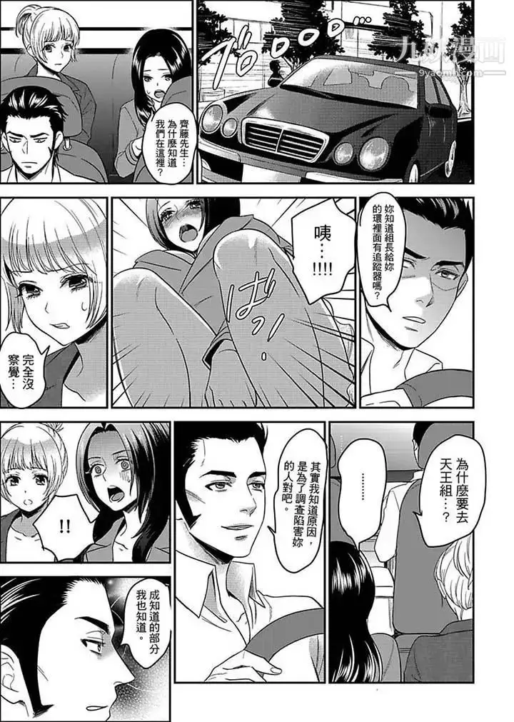漫画《女囚081号》第11话第9张图