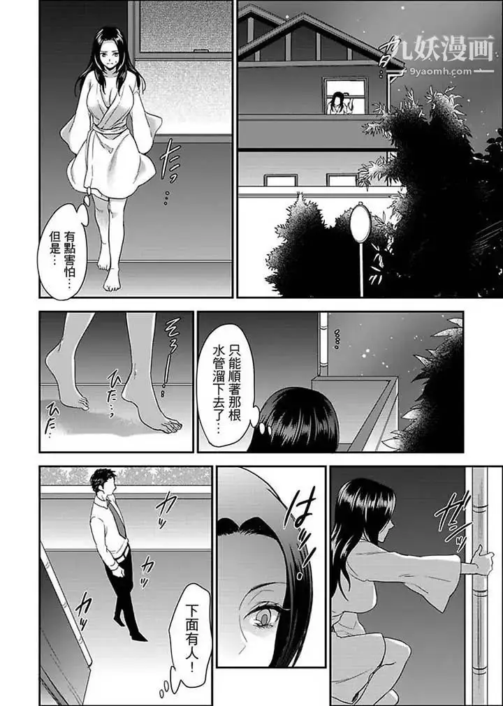 漫画《女囚081号》第13话第12张图