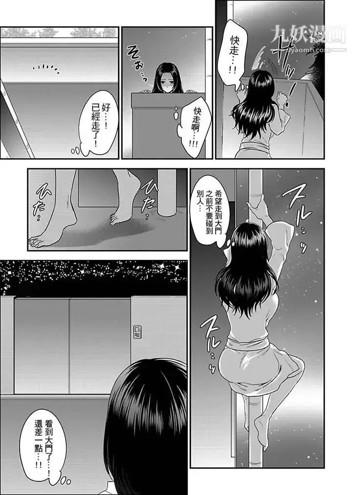漫画《女囚081号》第13话第13张图