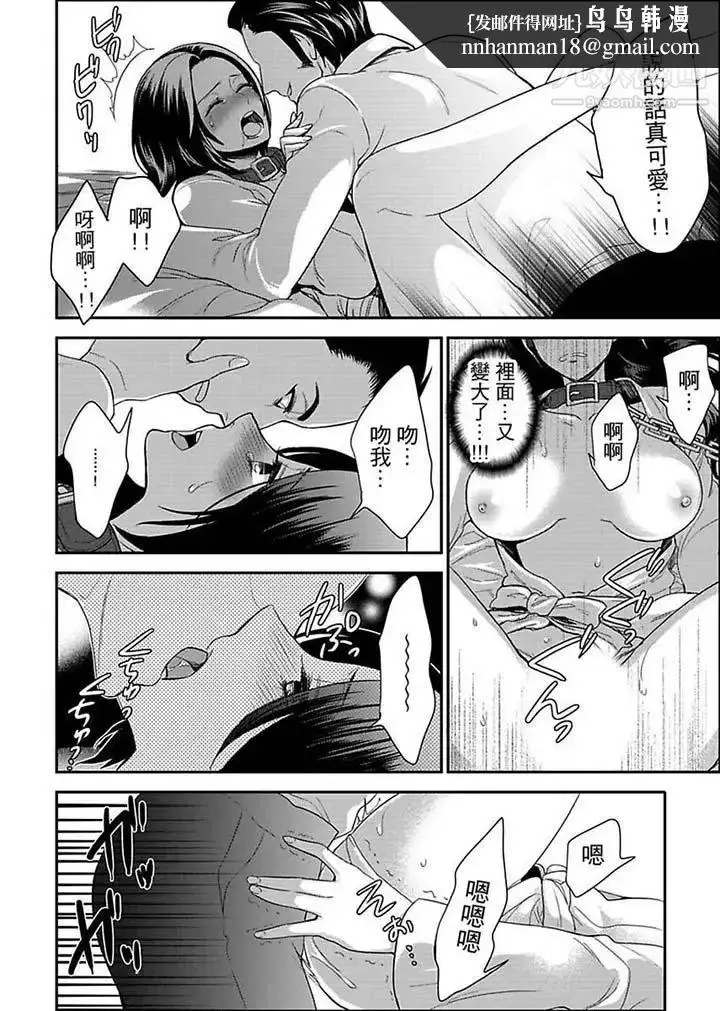 漫画《女囚081号》第13话第8张图