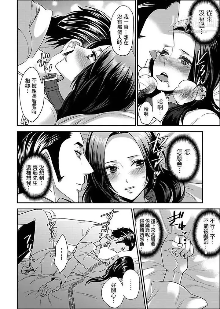 漫画《女囚081号》第12话第10张图