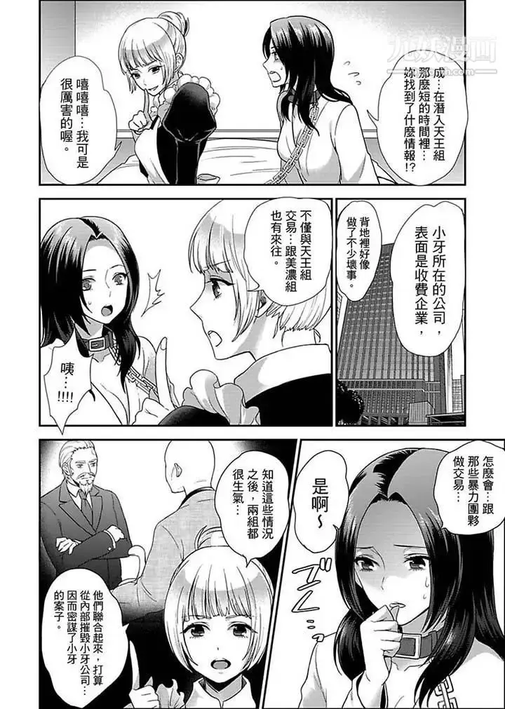 漫画《女囚081号》第12话第2张图