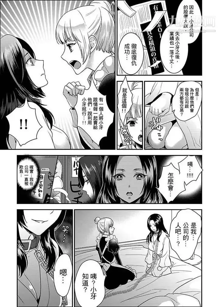 漫画《女囚081号》第12话第3张图