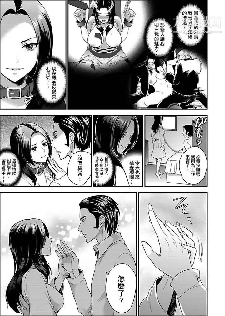 漫画《女囚081号》第12话第7张图