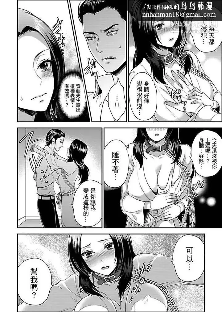 漫画《女囚081号》第12话第8张图