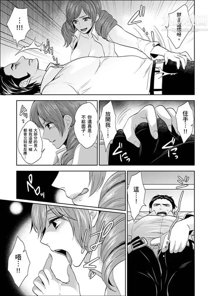 漫画《女囚081号》第26话第3张图