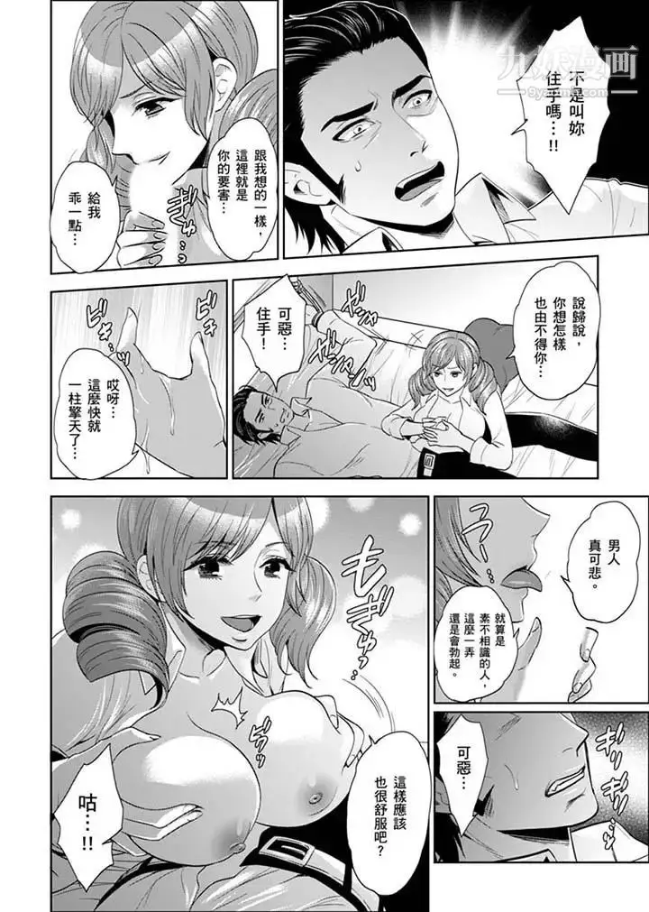 漫画《女囚081号》第26话第4张图