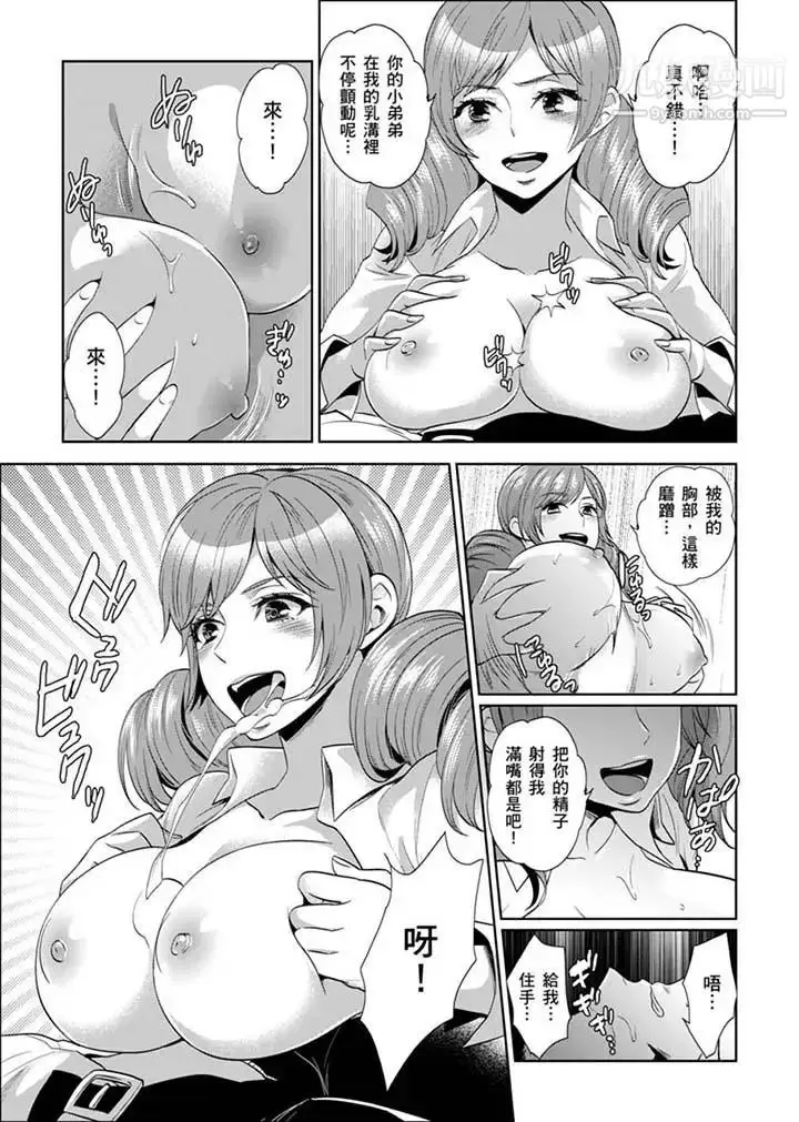 漫画《女囚081号》第26话第5张图
