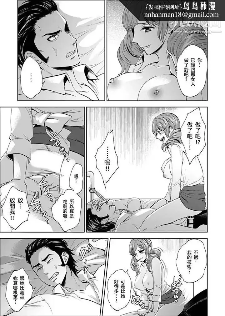 漫画《女囚081号》第26话第7张图