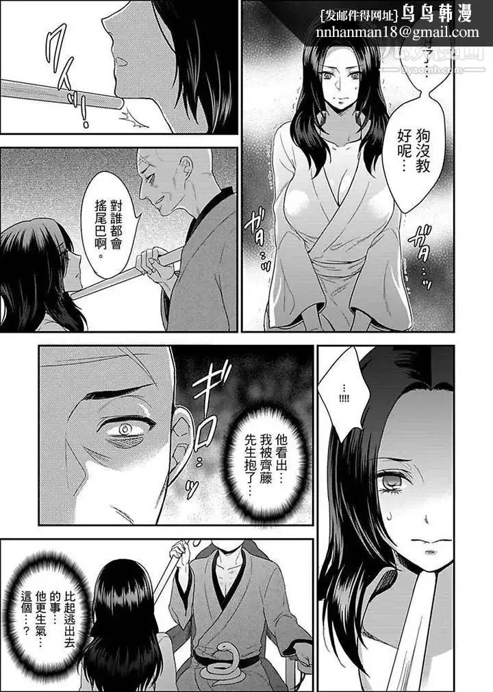 漫画《女囚081号》第14话第7张图