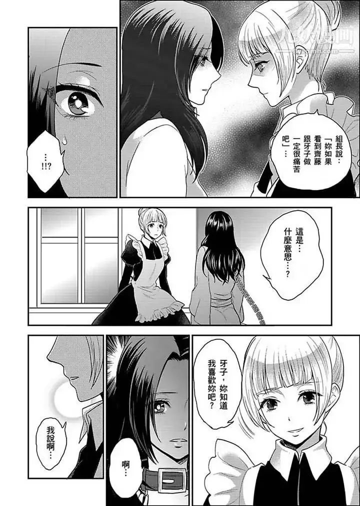 漫画《女囚081号》第19话第10张图