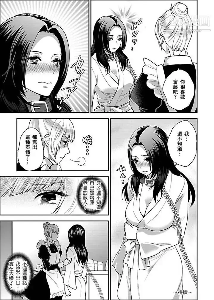 漫画《女囚081号》第19话第11张图