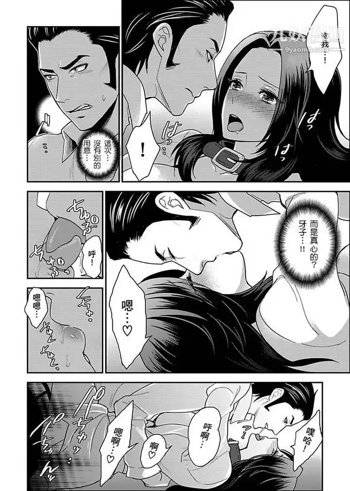 漫画《女囚081号》第19话第6张图
