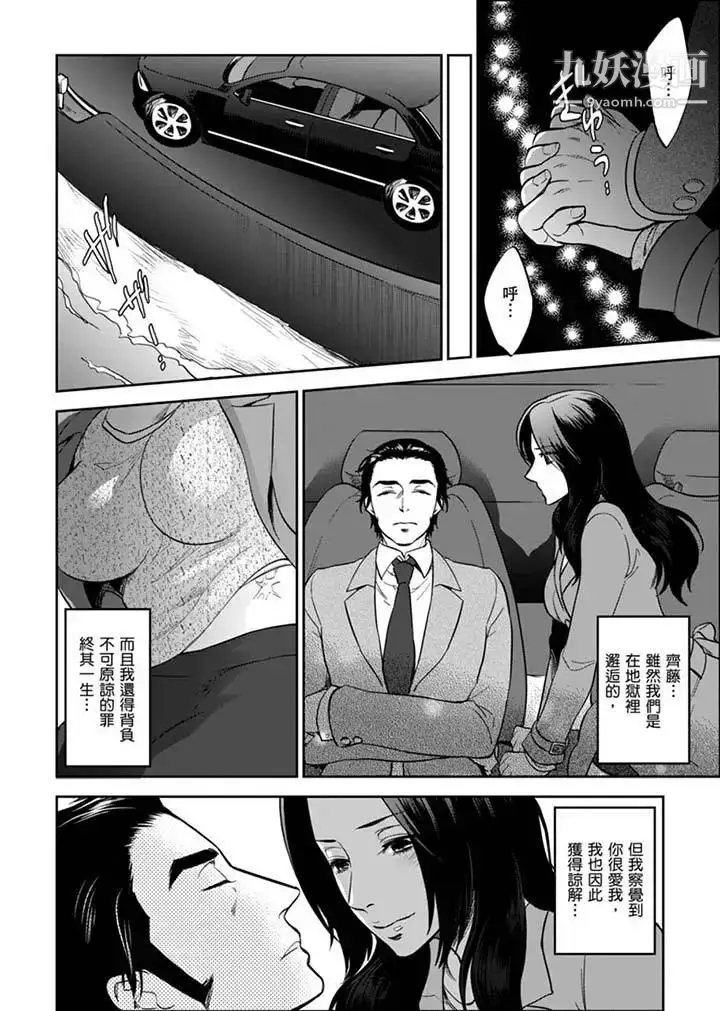 漫画《女囚081号》最终话第10张图