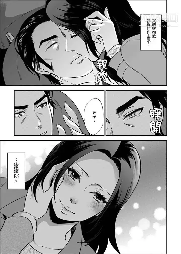 漫画《女囚081号》最终话第11张图
