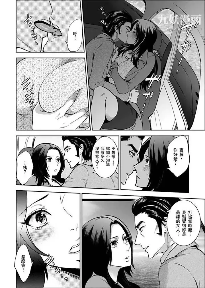 漫画《女囚081号》最终话第2张图