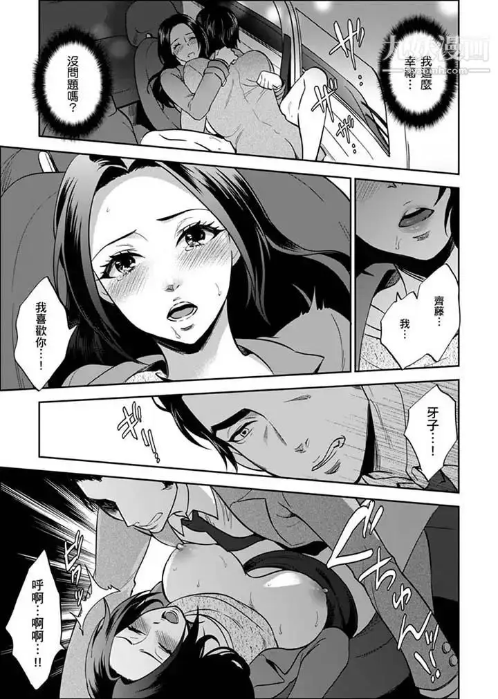 漫画《女囚081号》最终话第9张图