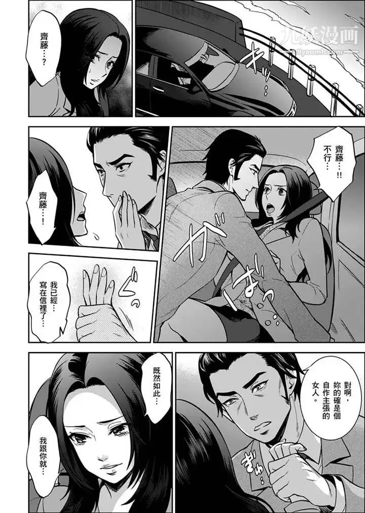 漫画《女囚081号》第30话第10张图
