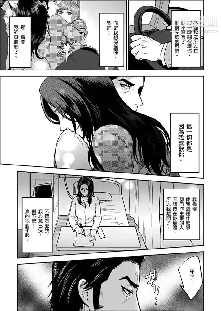 漫画《女囚081号》第30话第5张图