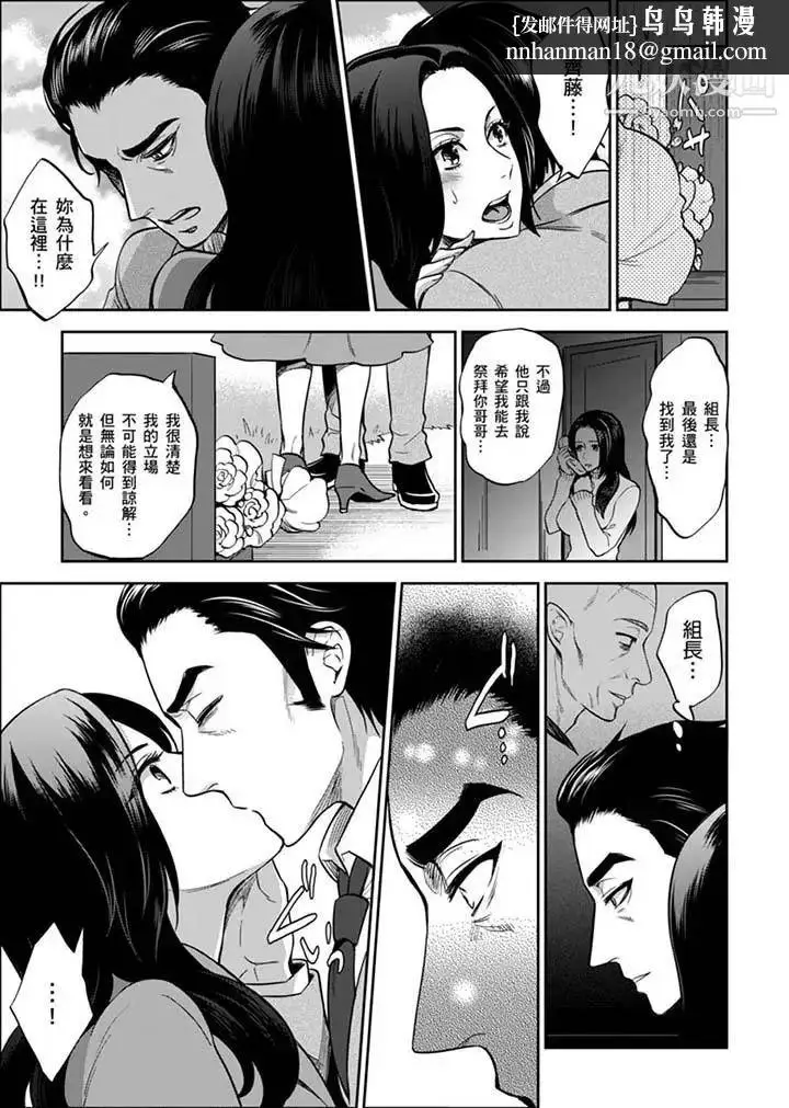 漫画《女囚081号》第30话第7张图