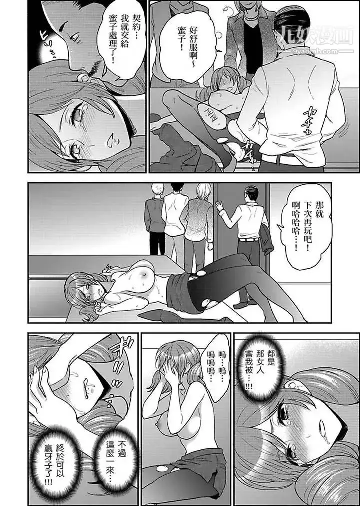 漫画《女囚081号》第17话第10张图