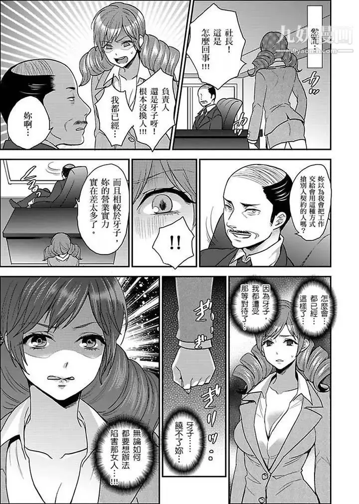 漫画《女囚081号》第17话第11张图