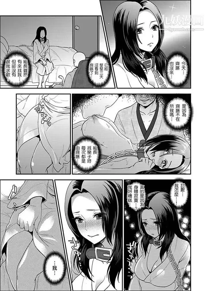 漫画《女囚081号》第17话第13张图