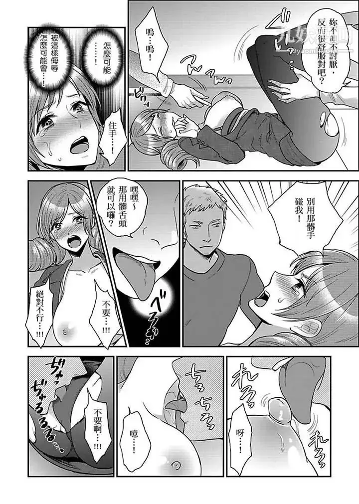 漫画《女囚081号》第17话第2张图