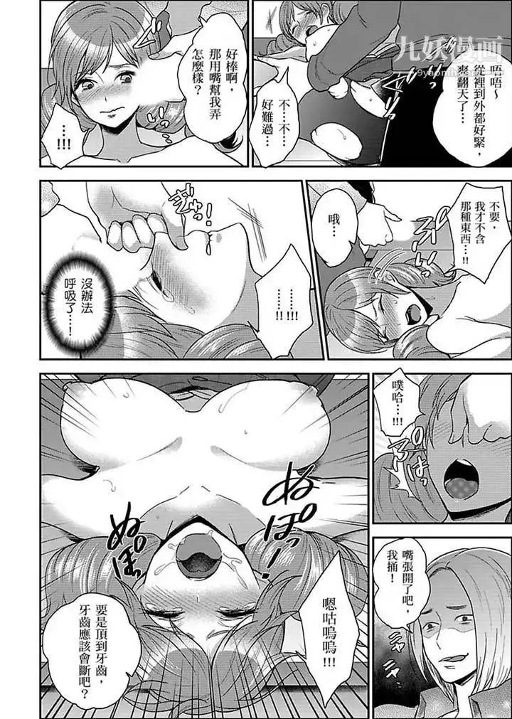 漫画《女囚081号》第17话第6张图