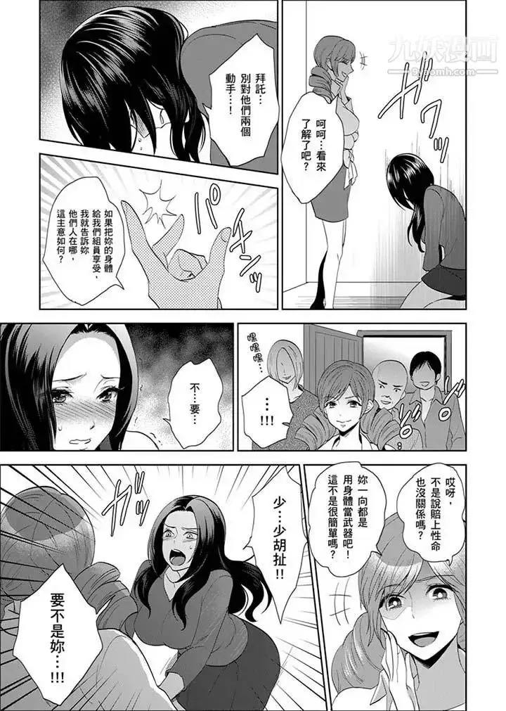漫画《女囚081号》第24话第11张图