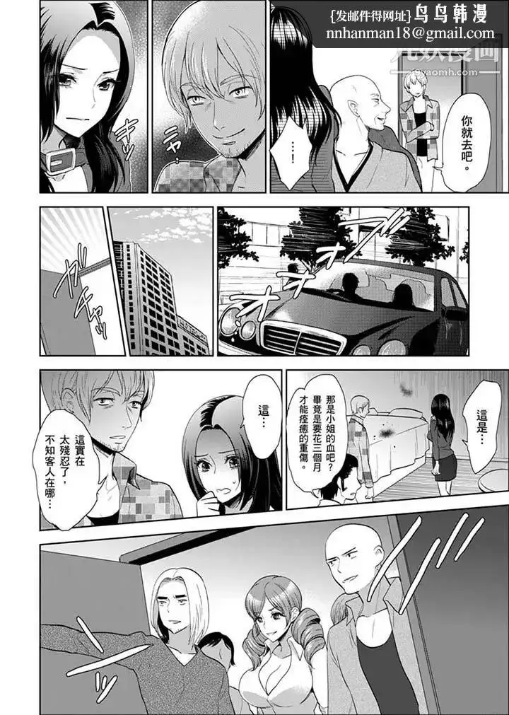 漫画《女囚081号》第24话第8张图