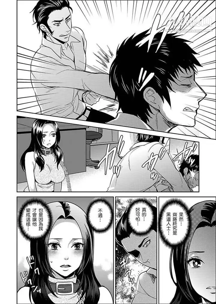 漫画《女囚081号》第21话第10张图