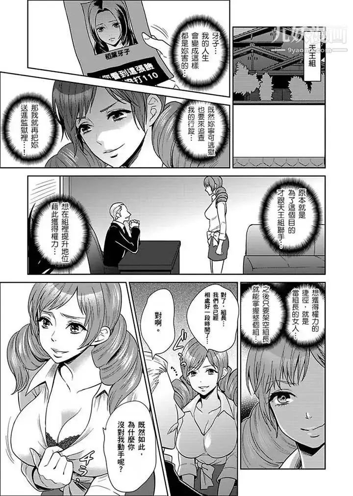 漫画《女囚081号》第21话第13张图
