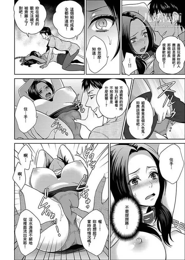 漫画《女囚081号》第21话第2张图