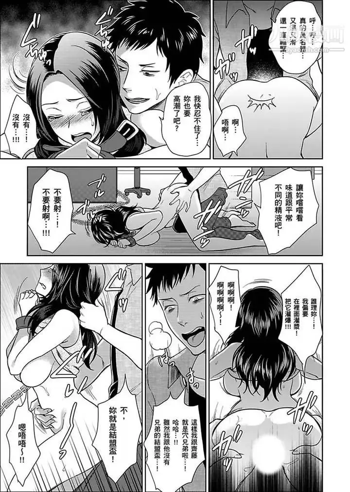 漫画《女囚081号》第21话第7张图