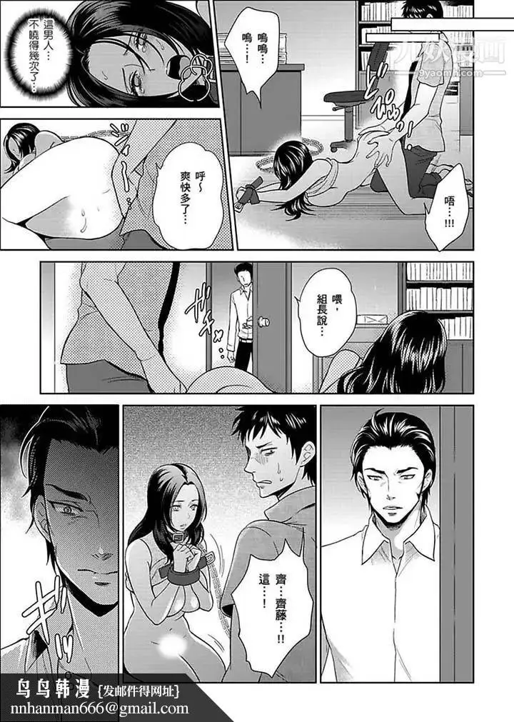 漫画《女囚081号》第21话第9张图