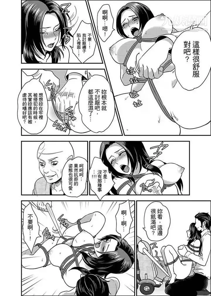 漫画《女囚081号》第6话第11张图