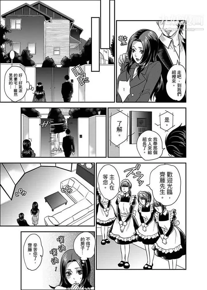 漫画《女囚081号》第6话第4张图