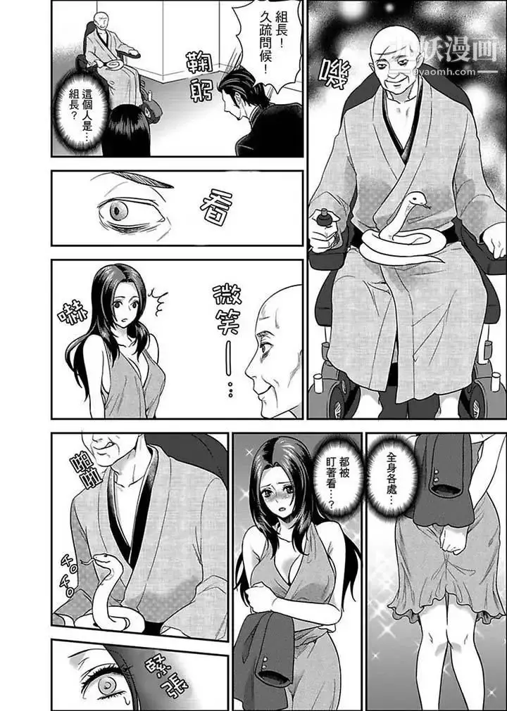 漫画《女囚081号》第6话第5张图