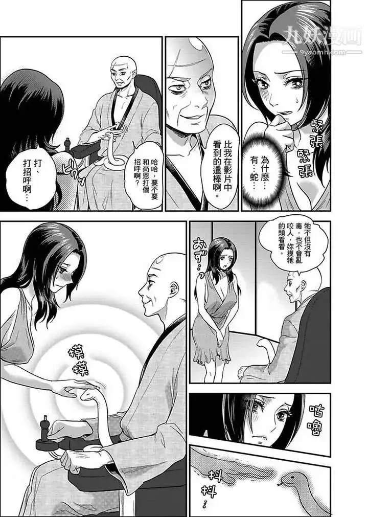 漫画《女囚081号》第6话第6张图